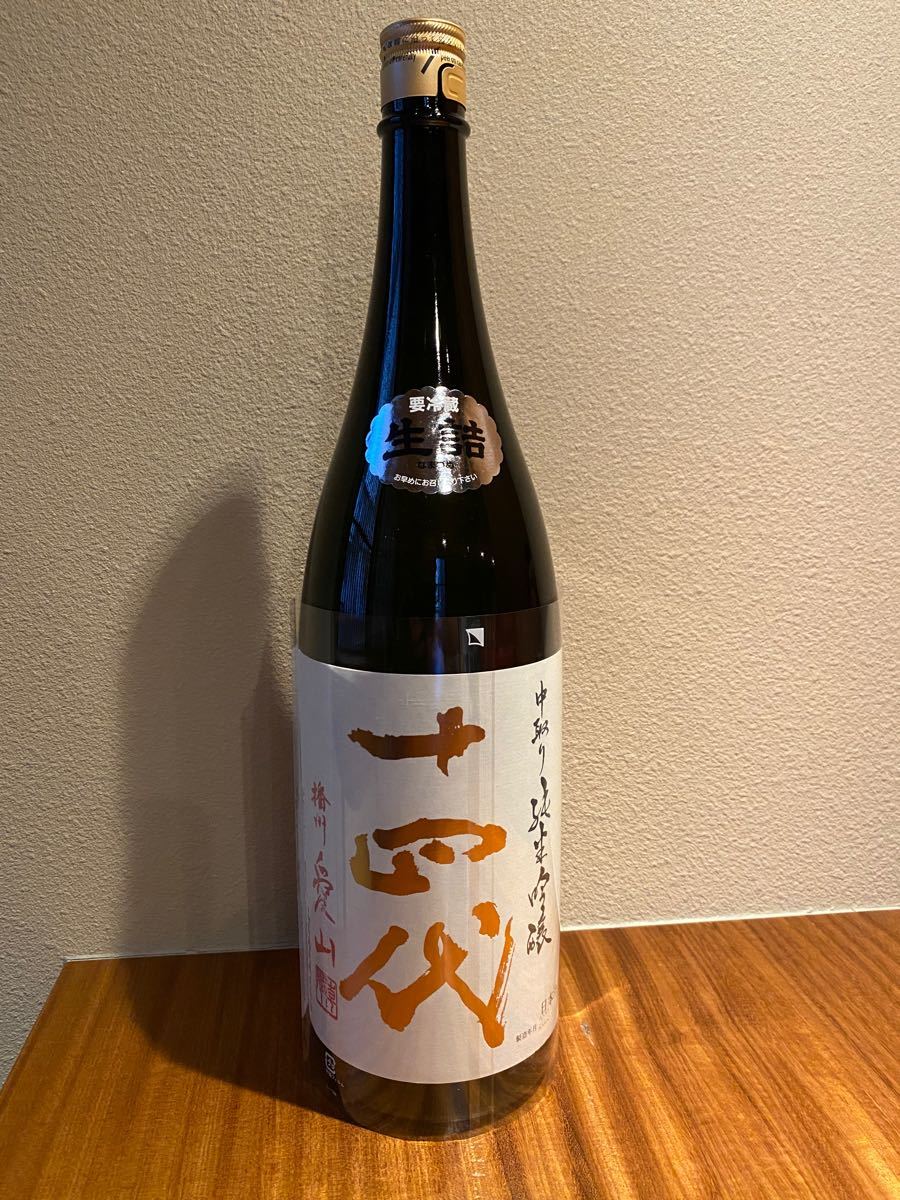 2022年10月詰】十四代 中取り純米吟醸 播州愛山 1800ml ...
