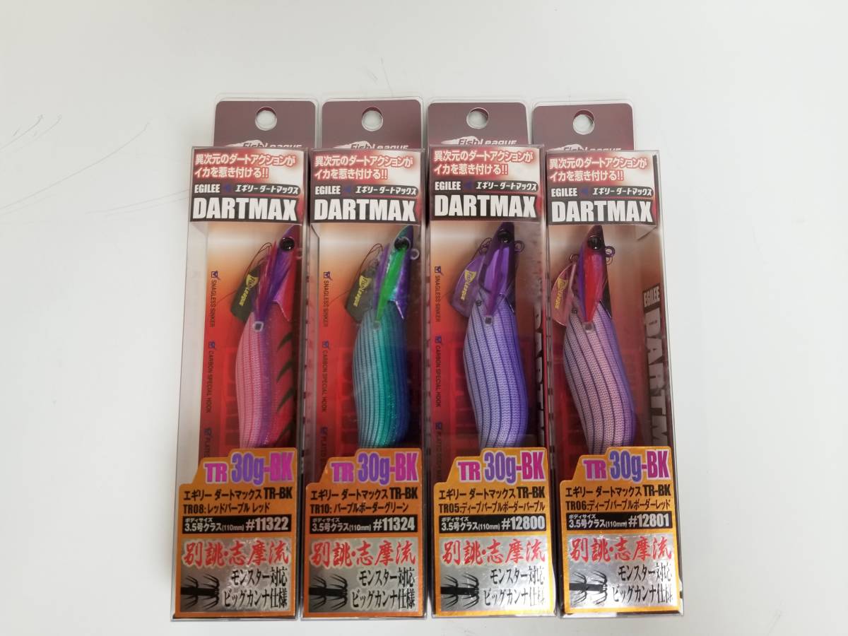 ダートマックスTR 30g-BK パープル系 新品11個セット | targetads.com.br
