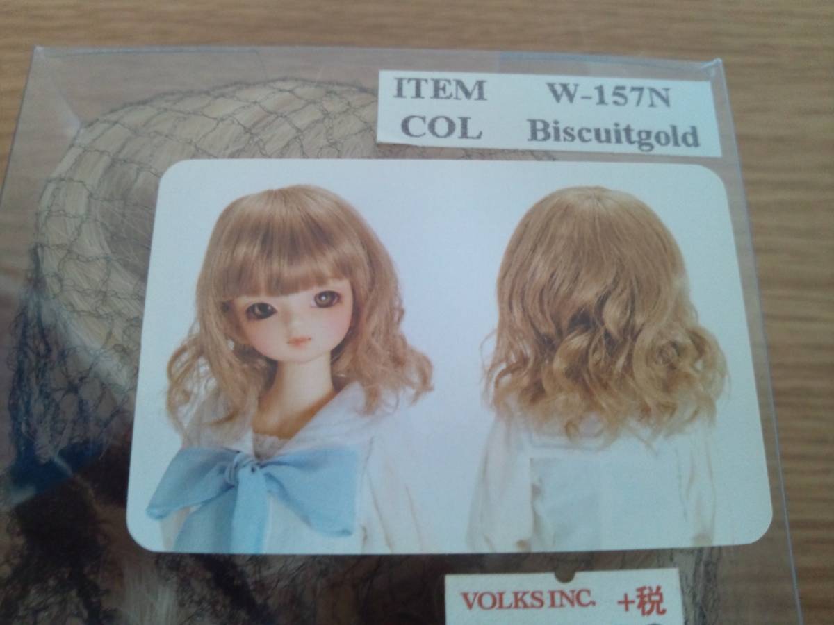 [ secondhand goods ]MDD size wig ②