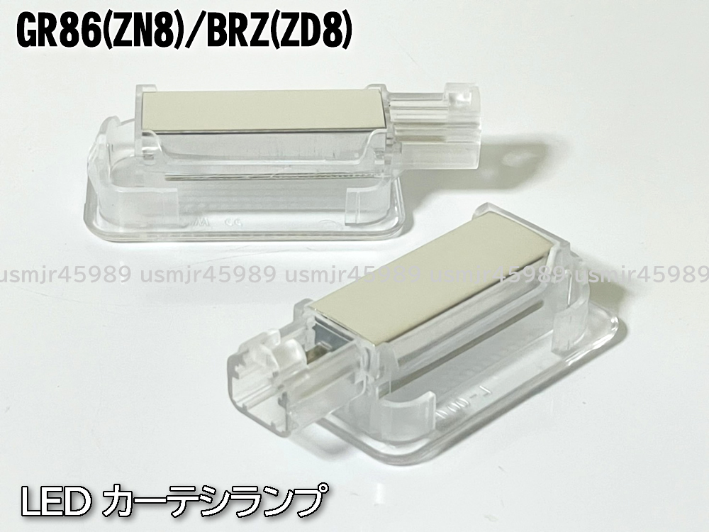 スバル BRZ ZD8 トヨタ GR86 ZN8 LED カーテシランプ クリアレンズ 白光 ホワイトLED 交換式 フットランプ ウェルカムランプ ドアランプ_画像3