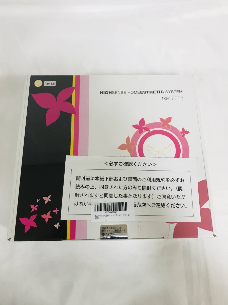 Ke-non ケノン脱毛器 Ver 8.5 未開封新品 altakaful-ins.ps