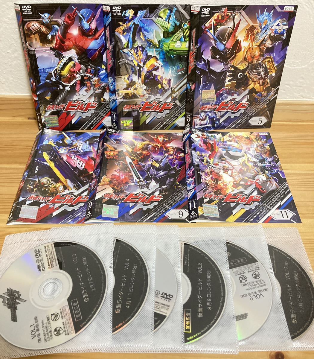 仮面ライダービルド DVD 全12巻セット 再生確認済み レンタル落ち 全巻