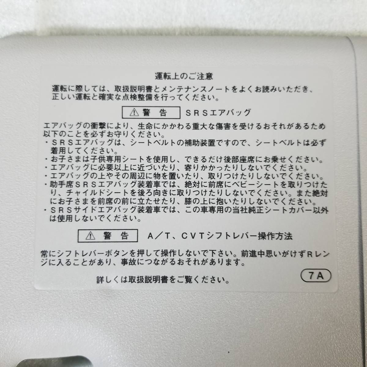 【新品未使用品】ダイハツ純正部品 ミラ L275S DBA-L275S サンバイザー RH 74310-B2141-B0 washitu_画像4