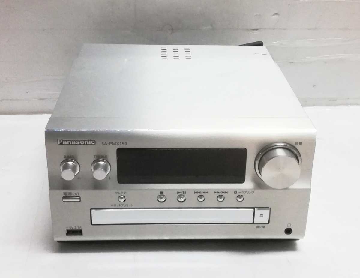 パナソニック CDステレオシステム (シルバー) SC-PMX150-S