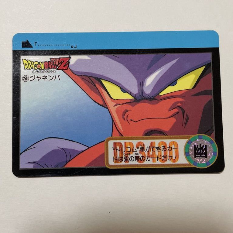 Yahoo!オークション - ドラゴンボールZ カードダス 本弾 第22弾 Yahoo!オークション - ドラゴンボールZ カードダス 本弾 第22弾