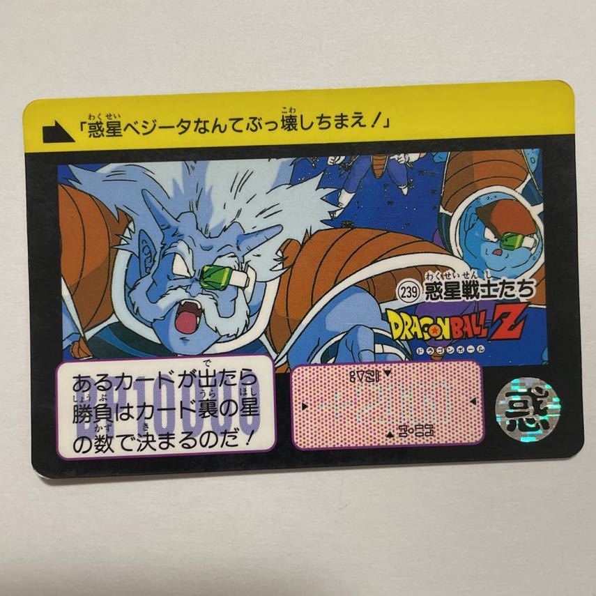 人気ブランド新作豊富 ドラゴンボールZ カードダス 本弾 第6弾 白熱
