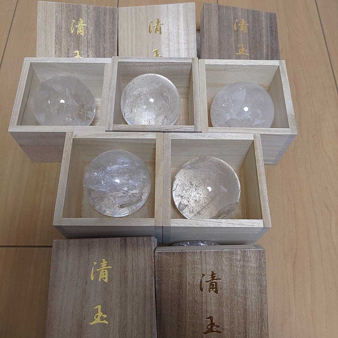 清玉 天然石 5玉セット 水晶玉 風水 直径7cm