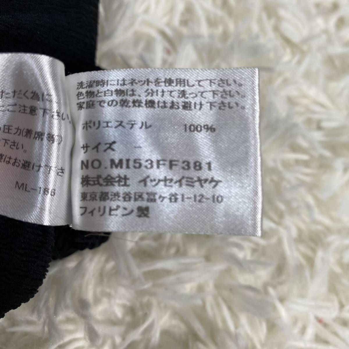 ISSEY MIYAKE me 変形 サルエルパンツ プリーツプリーズ イッセイ