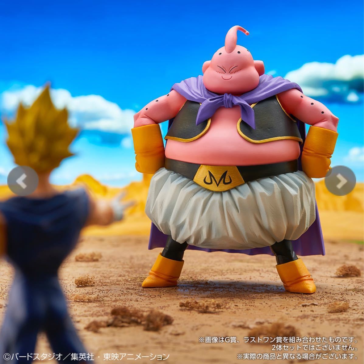 本物 一番くじ ドラゴンボールVS オムニバス ULTRAラストワン賞魔神 ...