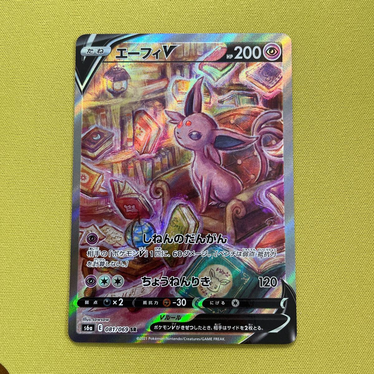 登場大人気アイテム ポケモンカード エーフィV SA drenriquejmariani.com
