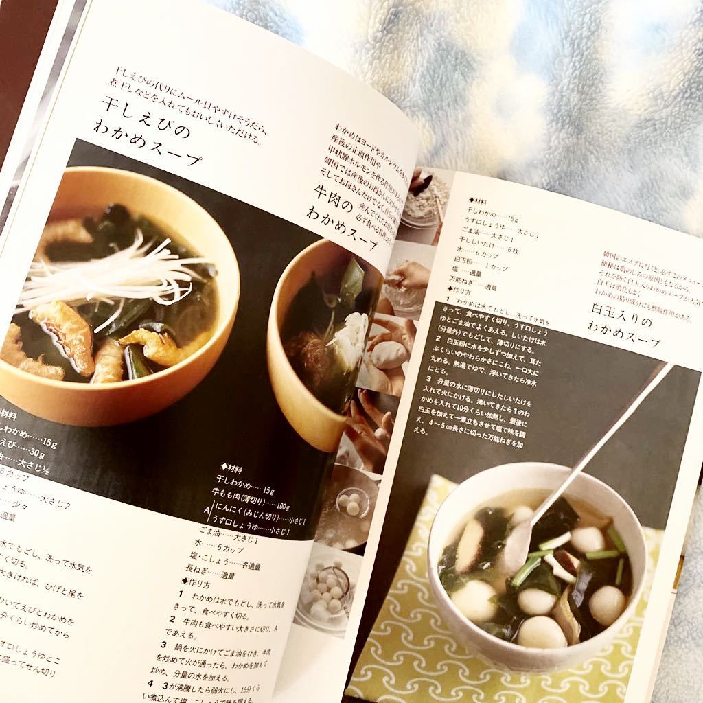 * рецепт книга@* body ... ламинария Корея суп *...* суп,..., кастрюля * Корея кулинария, домашняя кулинария * первая версия * обычная цена Y1,650* che chiun* стоимость доставки Y210~*