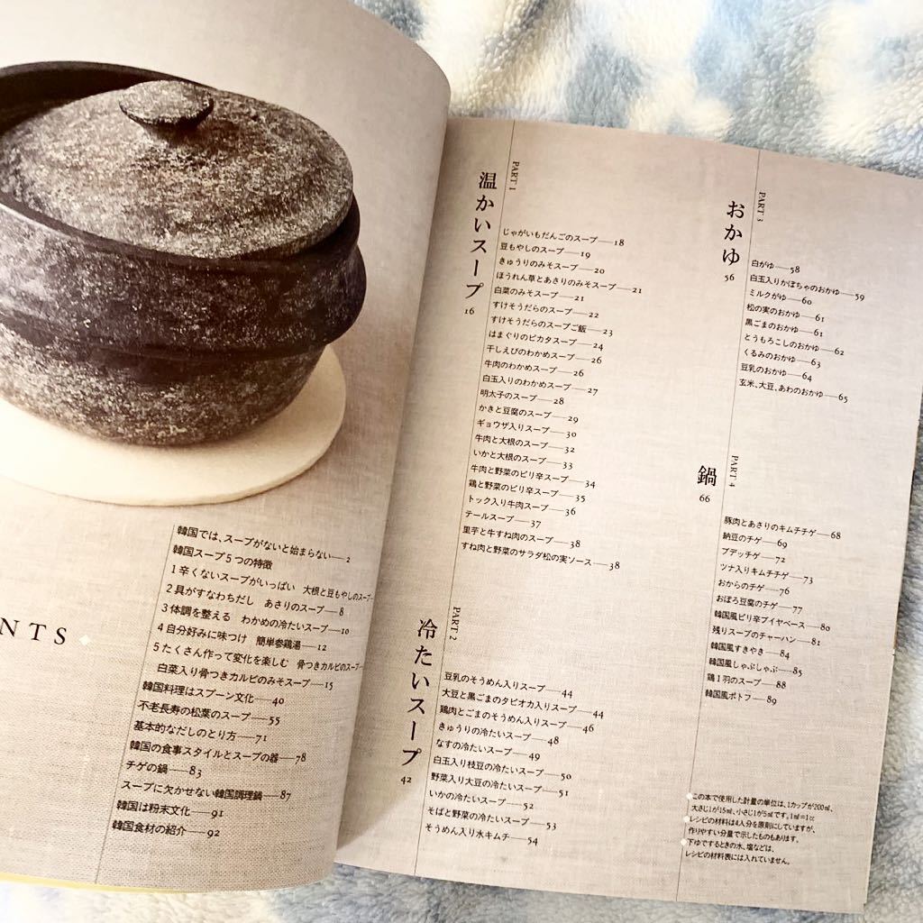 * рецепт книга@* body ... ламинария Корея суп *...* суп,..., кастрюля * Корея кулинария, домашняя кулинария * первая версия * обычная цена Y1,650* che chiun* стоимость доставки Y210~*