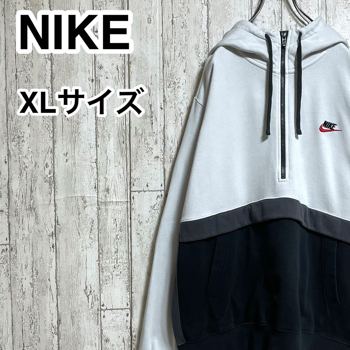 【定番アイテム】ナイキ NIKE スウェットパーカー ビックサイズ XLサイズ ホワイト ブラック グレー 裏起毛 刺繍ロゴ 22-172_画像1