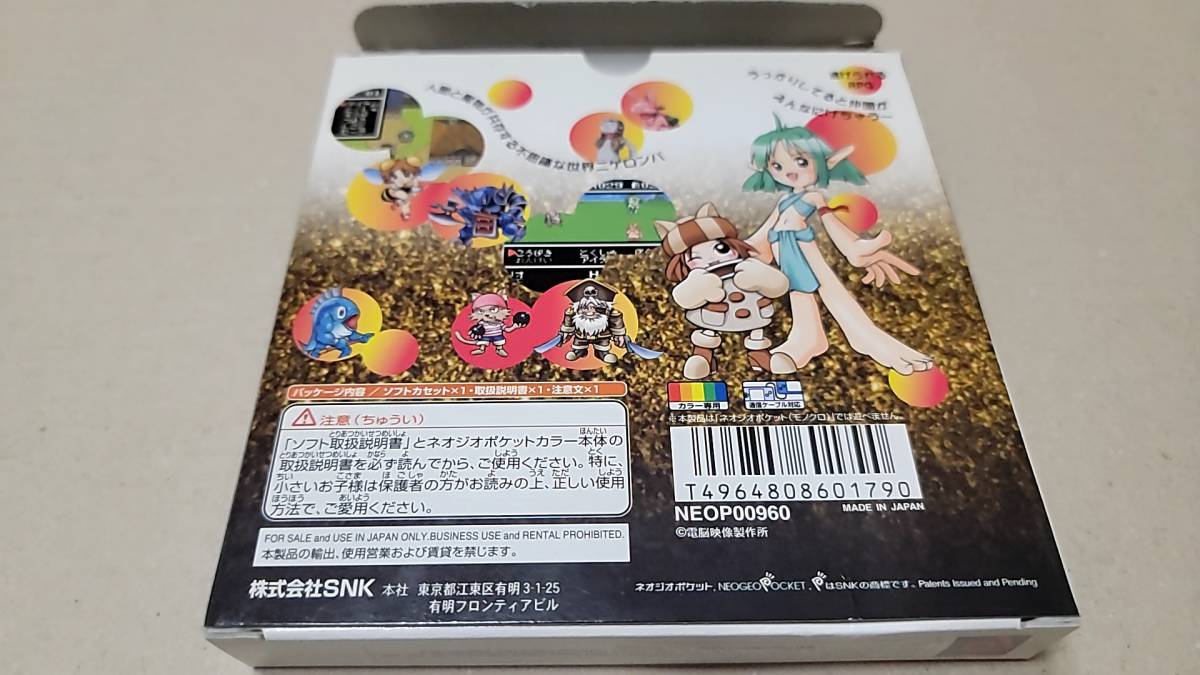 美品】 NPC にげロンパ ネオジオポケットカラー | www.lebarbacot.fr