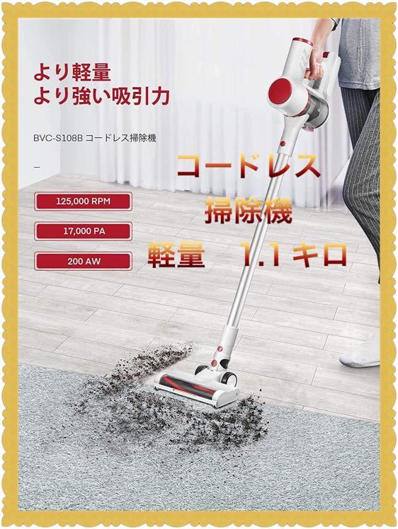 非売品 大画面LEDタッチパネル コードレス掃除機 強力な吸引力 aob.adv.br