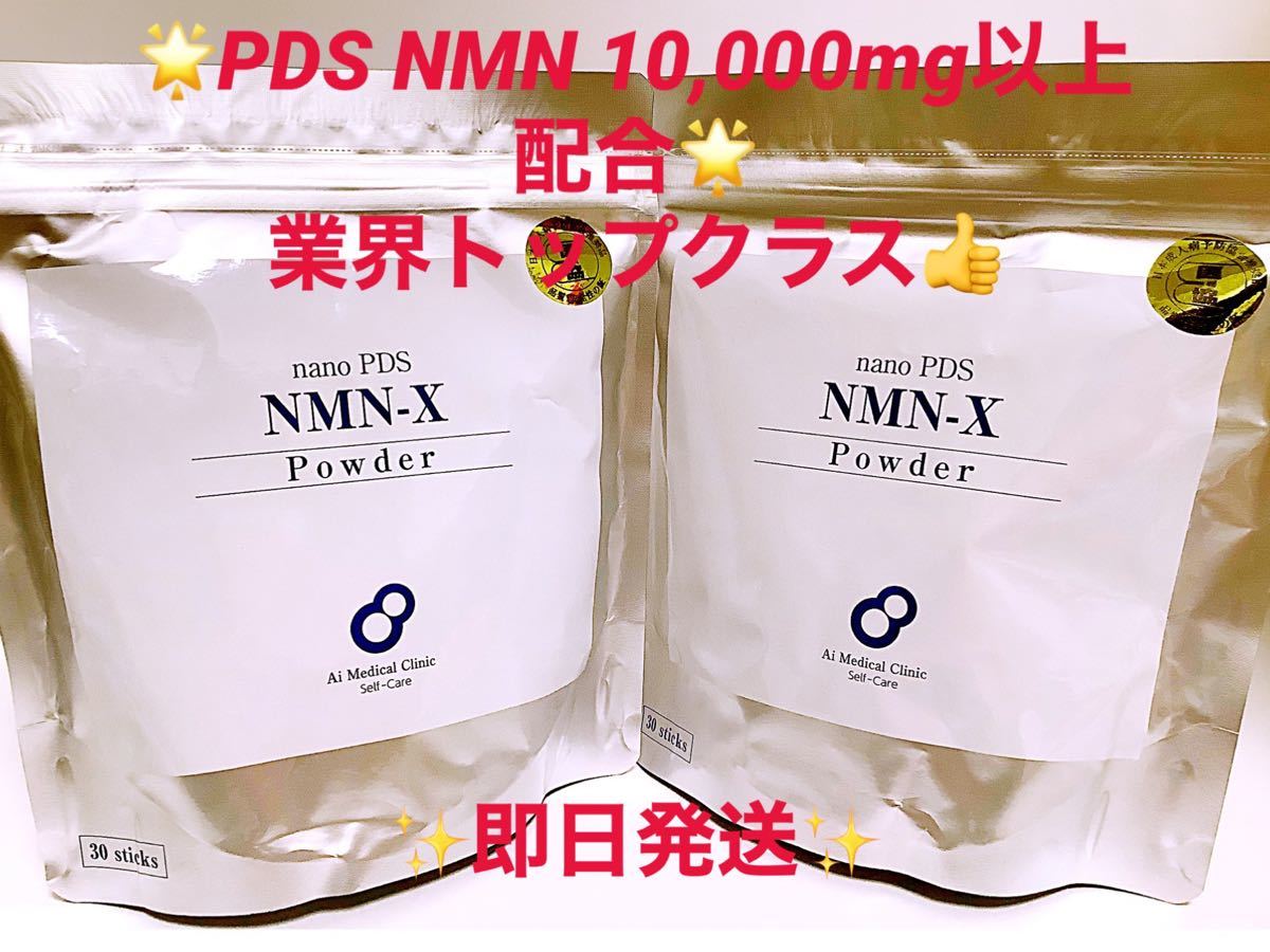 新品・未開封】NMN-X powder-