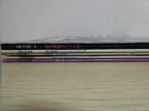 セット215 堀江美都子 神谷明 スラップ・スティック LP レコード 5枚