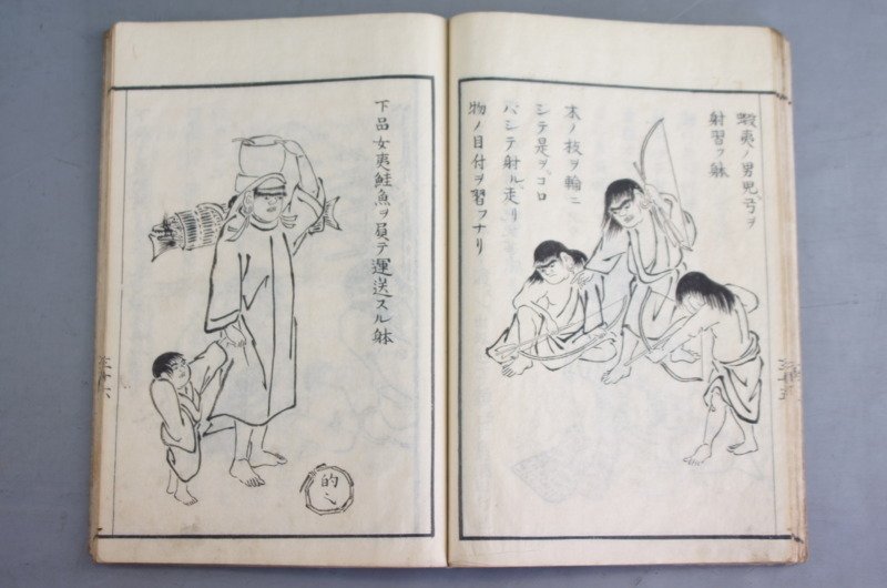 ggg431貴重! 古書 写本 三国通覧図説 林子平著 天明5年 絵入り 和本 古文書_画像10