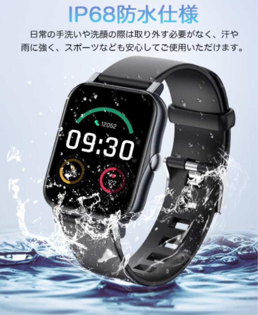 スマートウォッチ 2022新式 腕時計 1.70インチ大画面 Bluetooth5.1  活動量計 歩数計 IP68防水 