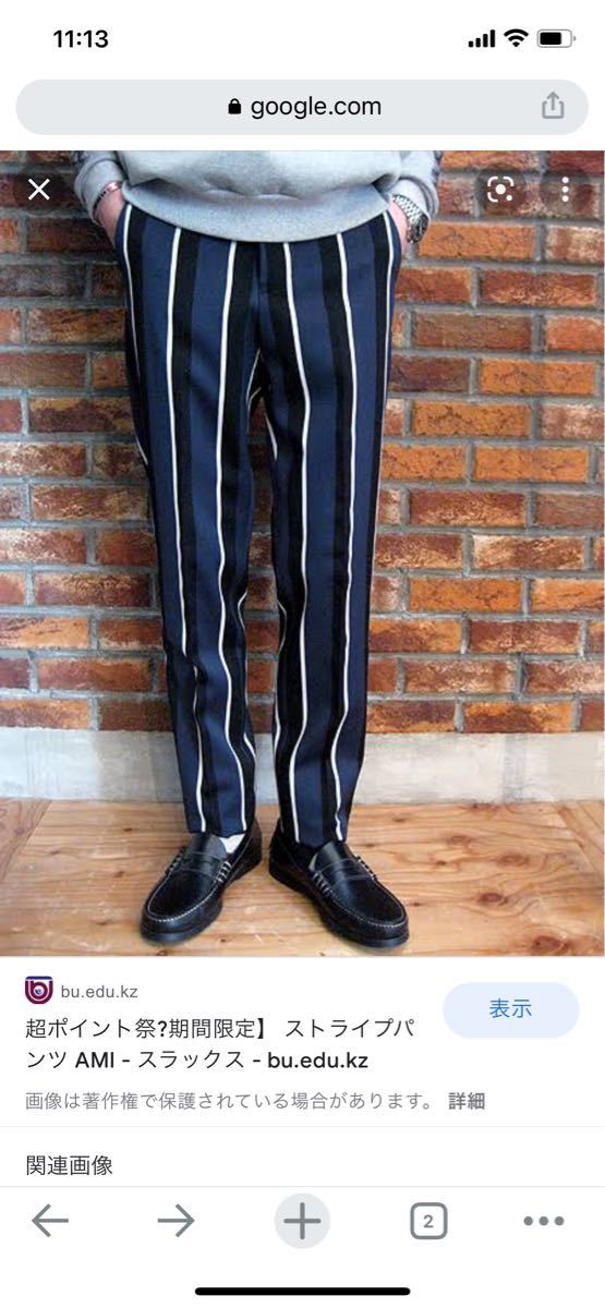 祝開店大放出セール開催中 ami alexandre mattiussi アミ SLACKS
