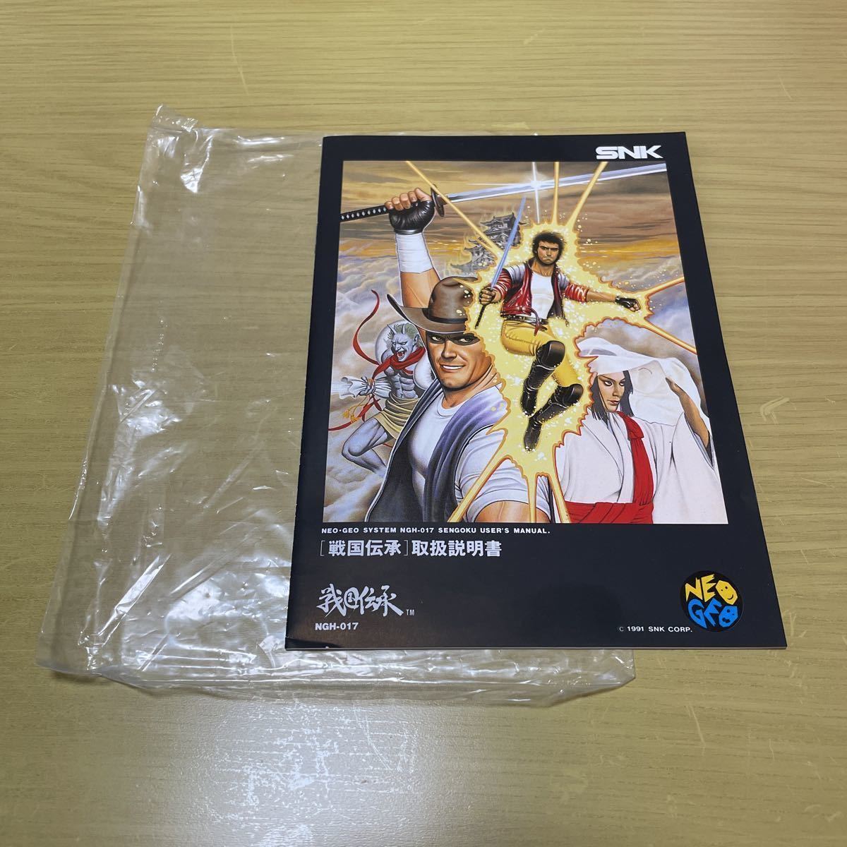 訳あり 新品未開封 戦国伝承 ネオジオ CD NEO GEO | solversafety.com