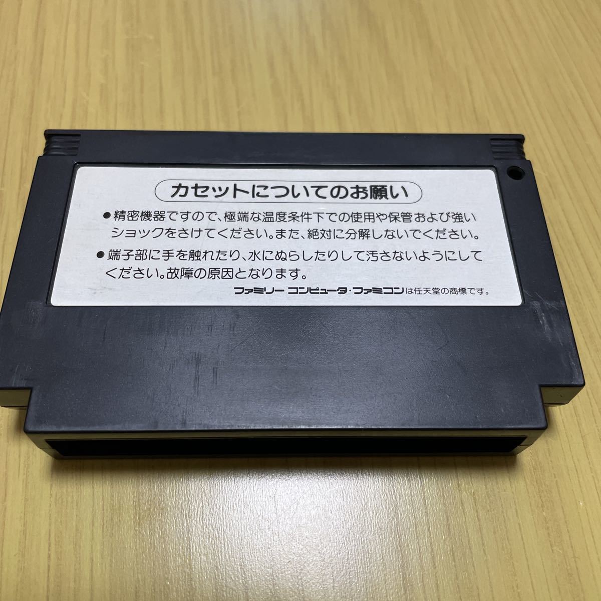 ファミリーコンピュータ ファミコンソフト コナミ 魂斗羅 箱説付き の
