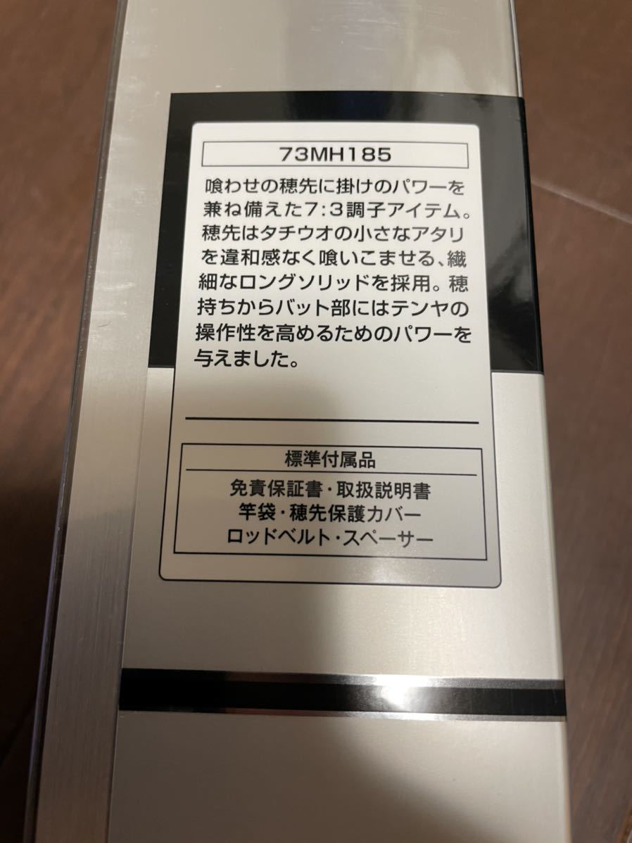 美品 シマノ (SHIMANO) ロッド 21 サーベルマスター XR テンヤ 73