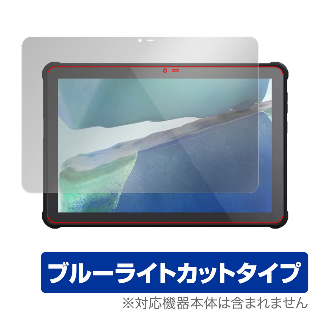 OUKITEL RT2 保護 フィルム OverLay Eye Protector for オウキテル タブレット RT2 液晶保護 目に優しい ブルーライトカット_画像1