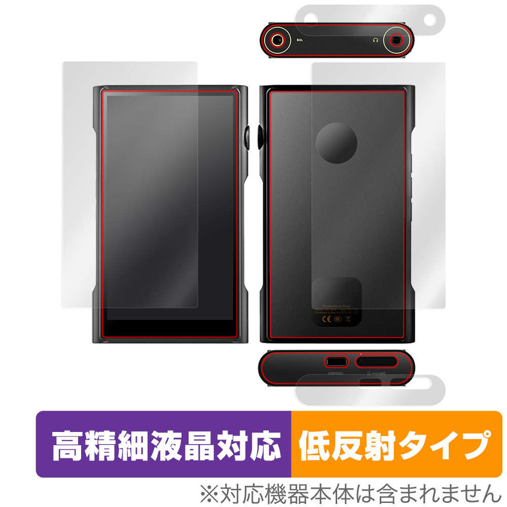 Shanling M6 Ultra 表面 背面 上面 底面 フィルム セット OverLay Plus Lite シャンリン M6 ウルトラ 高精細液晶 アンチグレア 反射防止_画像1