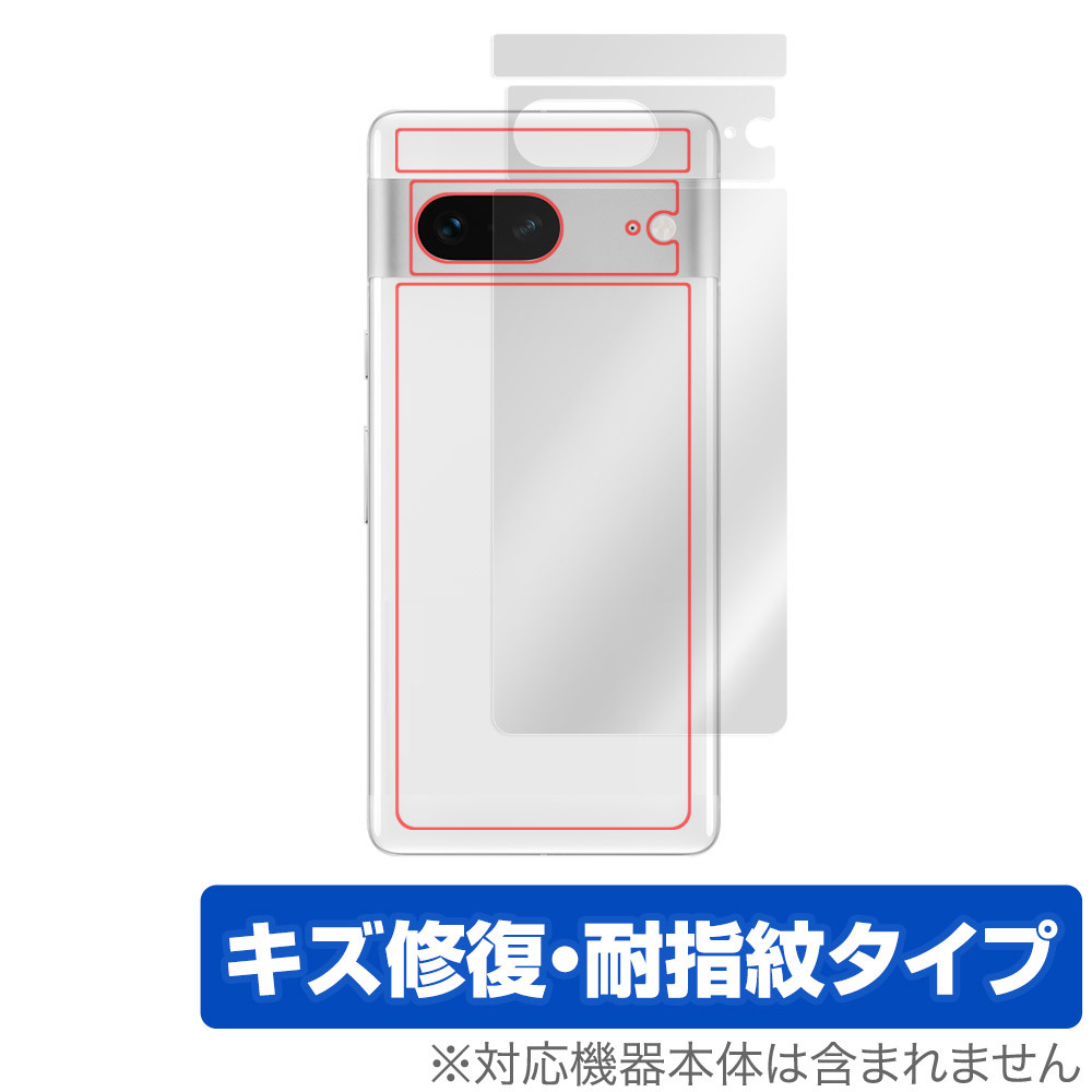 Google Pixel 7 背面 保護 フィルム OverLay Magic for グーグル スマートフォン ピクセル セブン 本体保護フィルム 傷修復 指紋防止_画像1