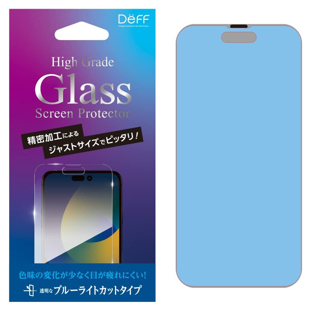 iPhone14 Pro 用 ガラスフィルム 液晶保護 High Grade Glass Screen Protector for iPhone 14 Pro ブルーライトカット Deff ディーフ_画像2