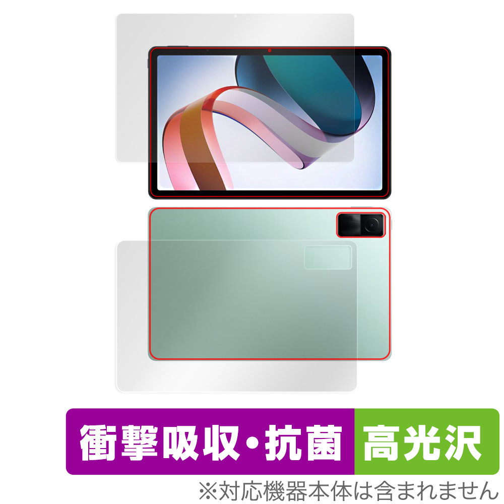 Xiaomi Redmi Pad 表面 背面 フィルム セット OverLay Absorber 高光沢 for シャオミー タブレット レドミ パッド 衝撃吸収 抗菌_画像1