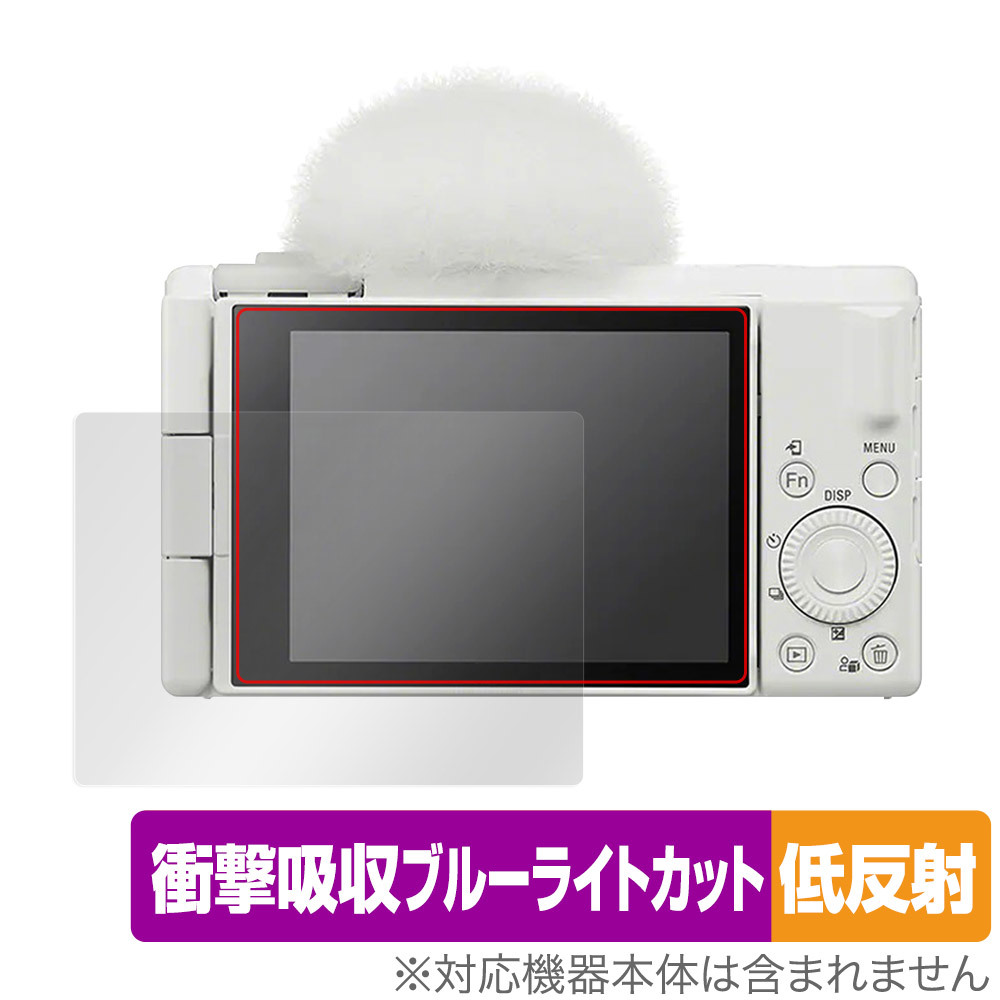 SONY デジタルカメラ VLOGCAM ZV-1F 保護 フィルム OverLay Absorber 低反射 for ソニー デジカメ VLOGCAM ZV1F 衝撃吸収 反射防止 抗菌_画像1