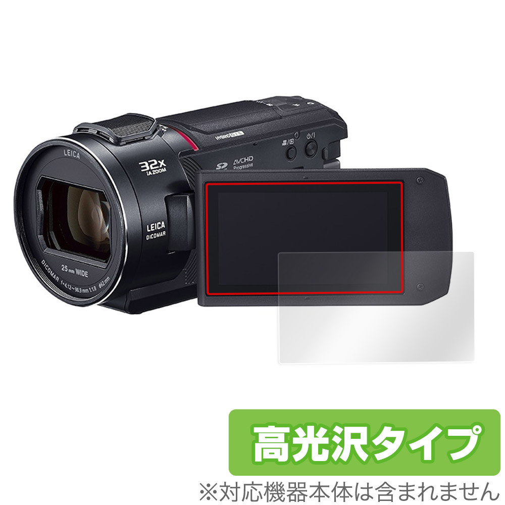 Panasonic デジタル4Kビデオカメラ HC-VX2MS 保護 フィルム OverLay Brilliant 液晶保護 指紋がつきにくい 指紋防止 高光沢_画像1