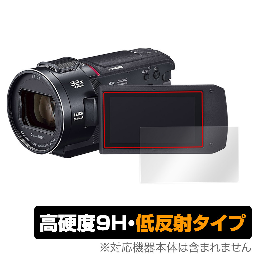 Panasonic デジタル4Kビデオカメラ HC-VX2MS 保護 フィルム OverLay 9H Plus 9H 高硬度 反射防止_画像1