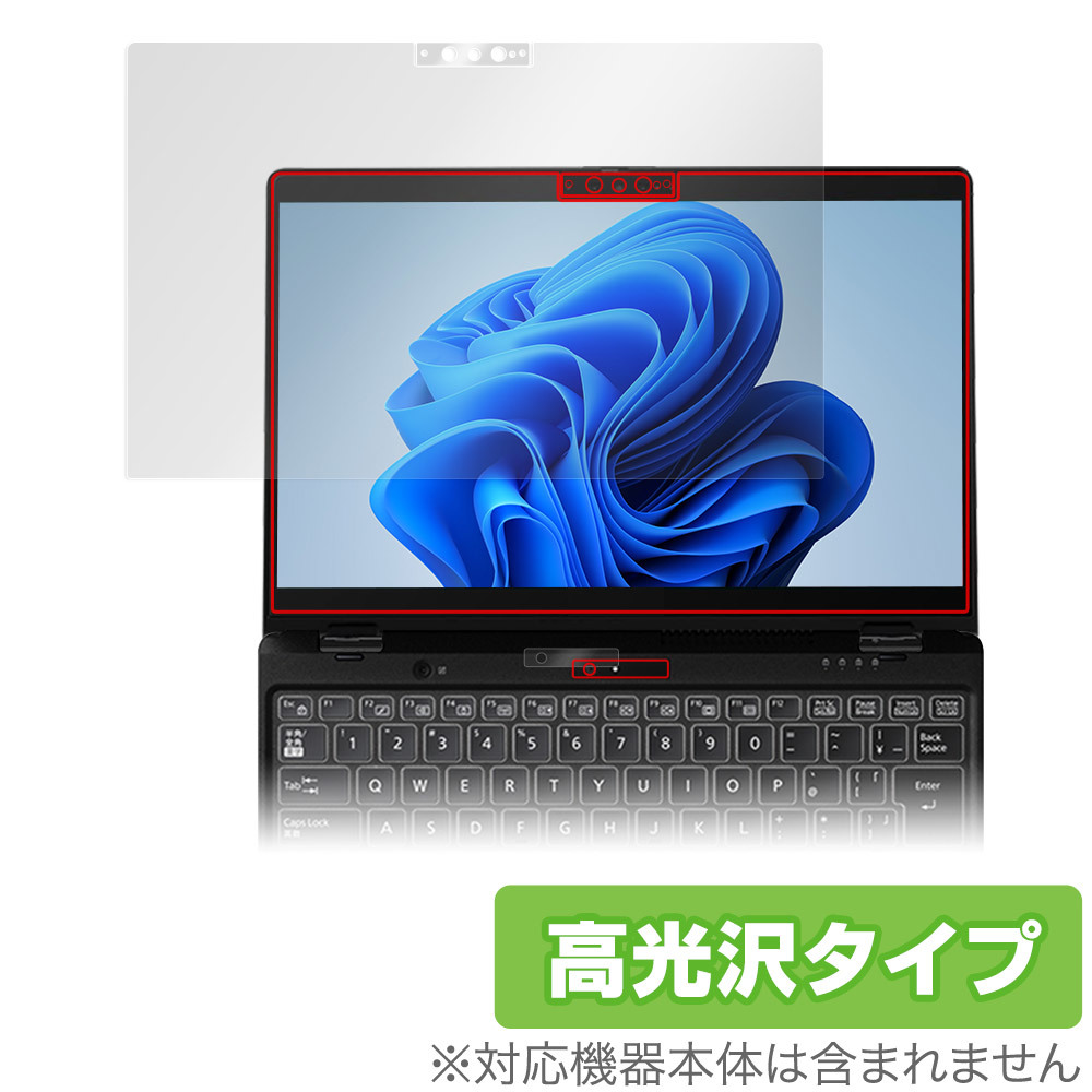 LIFEBOOK UH series WU3/G2 protection film OverLay Brilliant Fujitsu laptop life book liquid crystal protection fingerprint prevention height lustre 