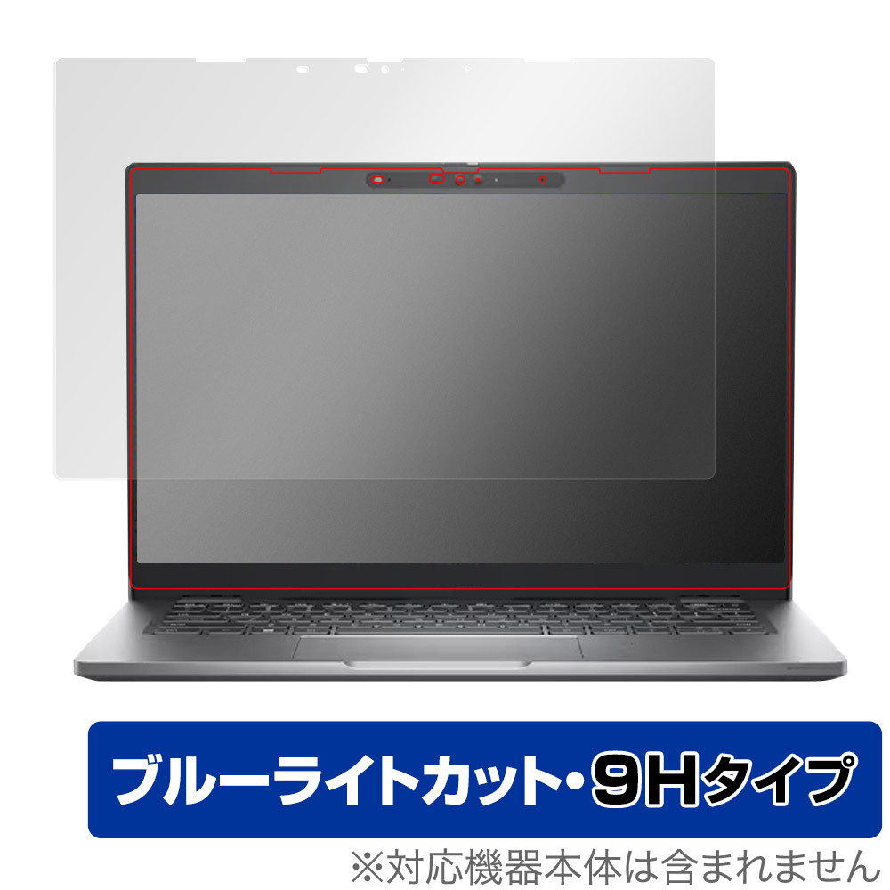 Dell Latitude 13 5000シリーズ 2-in-1 5330 保護 フィルム OverLay Eye Protector 9H デル ラティチュード 高硬度 ブルーライトカット_画像1