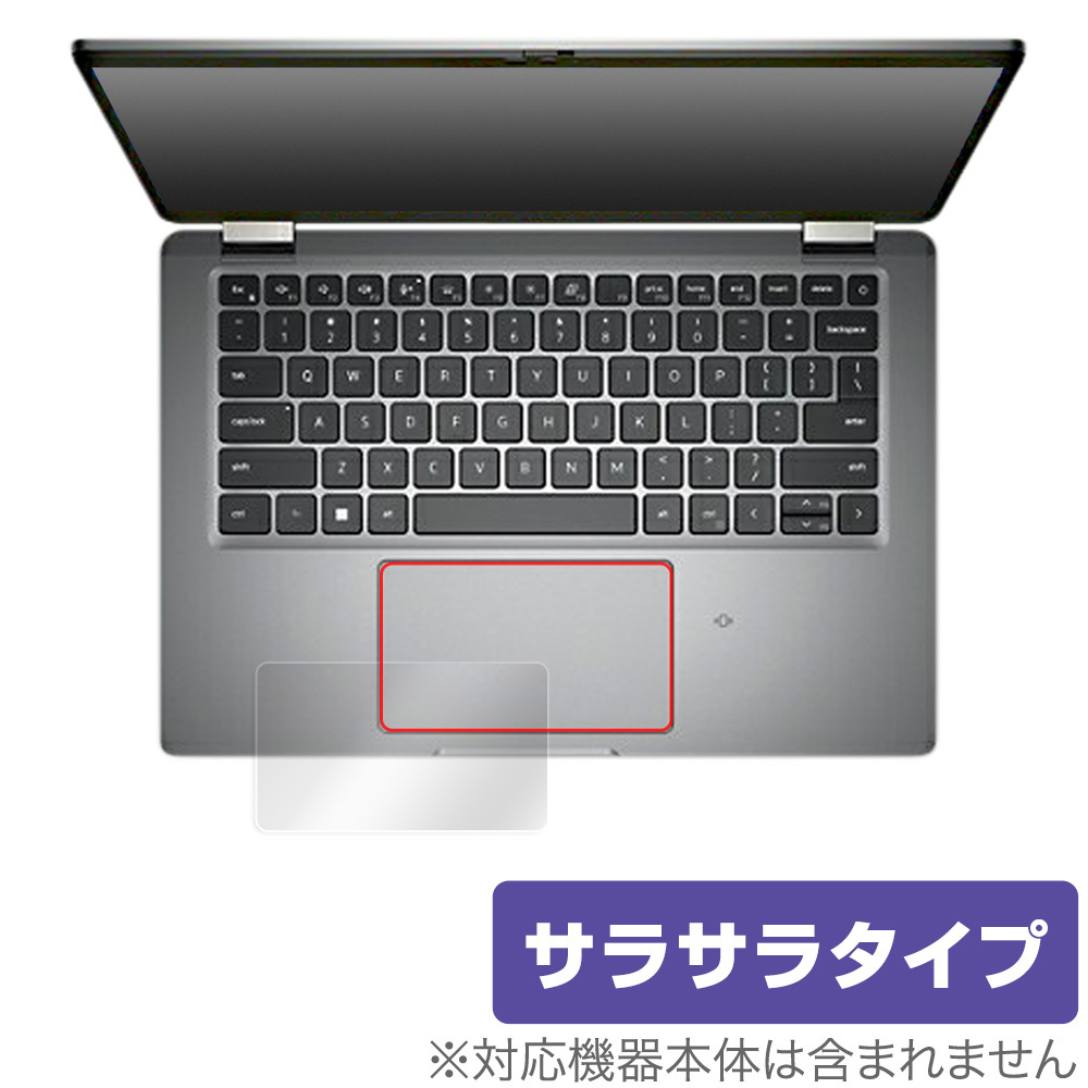 Dell Latitude 13 5000シリーズ 2-in-1 5330 タッチパッド 保護フィルム OverLay Protector デル ラティチュード アンチグレア さらさら_画像1