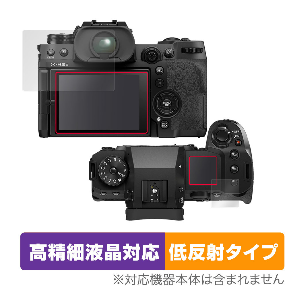 FUJIFILM ミラーレスデジタルカメラ X-H2 X-H2S 保護 フィルム OverLay Plus Lite フジフイルム XH2 XH2S 高精細 アンチグレア 反射防止_画像1