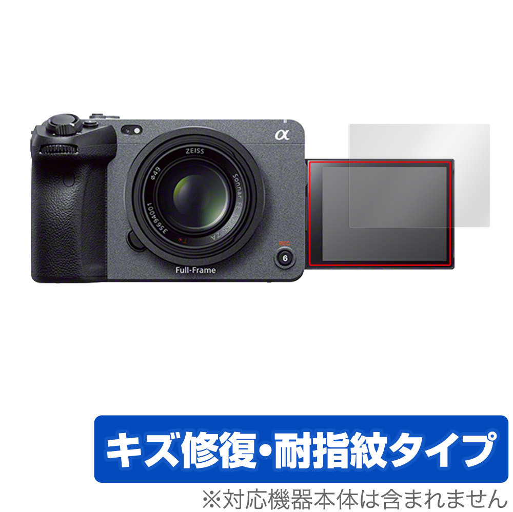 SONY Professional cam ko-da-FX30 FX3 защитная плёнка OverLay Magic Sony жидкокристаллический защита царапина восстановление выдерживающий отпечаток пальца отпечаток пальца предотвращение покрытие 