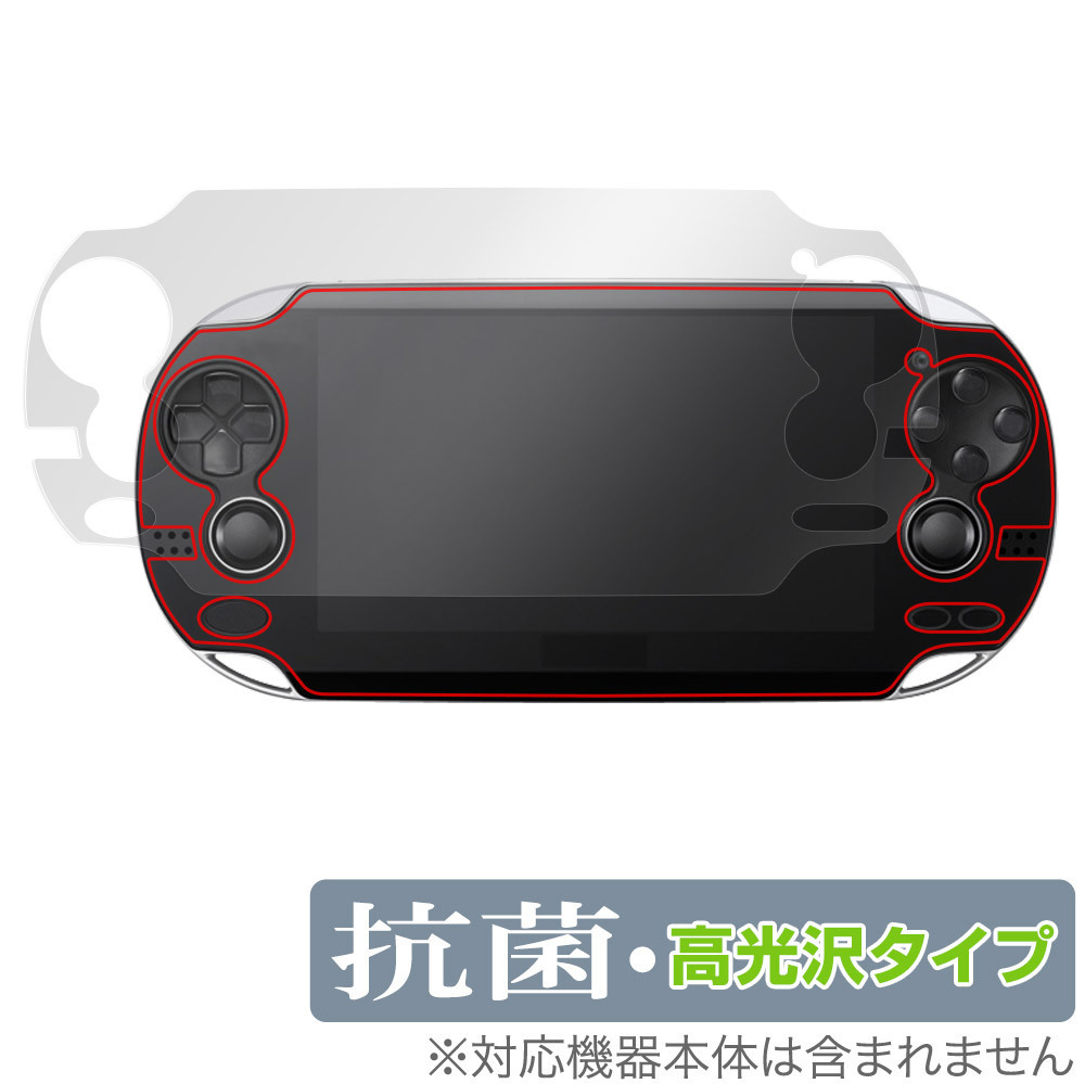 PlayStation Vita PCH-1000 保護 フィルム OverLay 抗菌 Brilliant for プレイステーション ヴィータ Hydro Ag+ 抗菌 抗ウイルス 高光沢_画像1