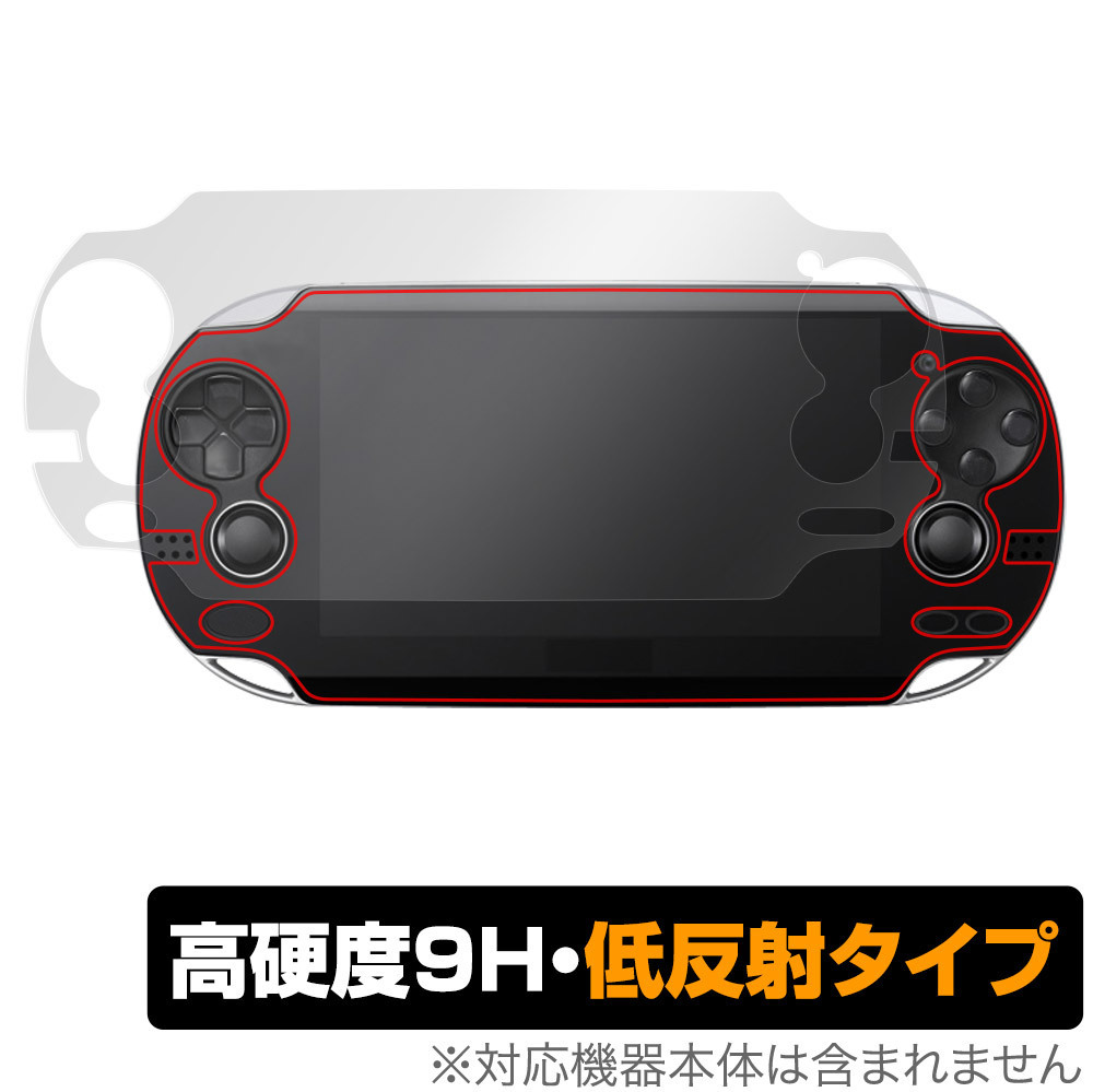 PlayStation Vita PCH-1000 保護 フィルム OverLay 9H Plus for プレイステーション ヴィータ 9H高硬度で映りこみを低減する低反射タイプの画像1