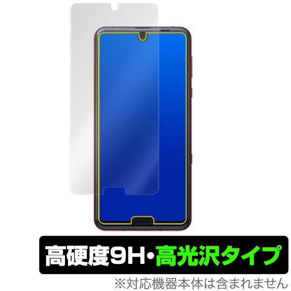 AQUOSR3 用 保護 フィルム OverLay 9H Brilliant for AQUOS R3 SH-04L / SHV44 9H 高硬度で美しい高光沢 アクオスR3 SH04L au ソフトバンク_画像1