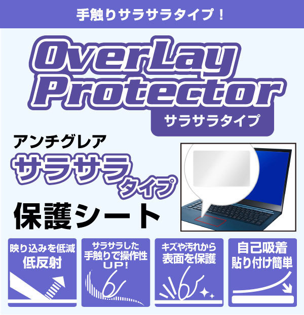 Dell Latitude 13 5000シリーズ 2-in-1 5330 タッチパッド 保護フィルム OverLay Protector デル ラティチュード アンチグレア さらさら_画像2