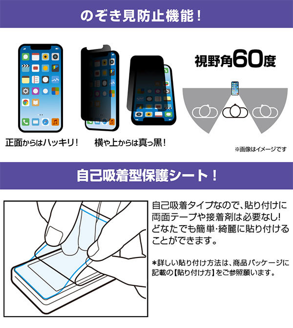 OnePlus Ace Pro 保護 フィルム OverLay Secret for ワンプラス エース プロ 液晶保護 プライバシーフィルター 覗き見防止_画像4