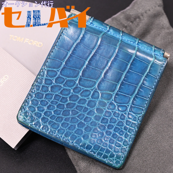 本物 トムフォード 極希少 ターコイズ クロコダイルレザー