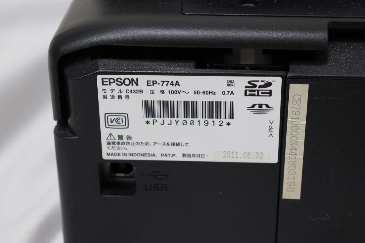EP-774AEPSON エプソン インクジェット複合機 インクジェットプリンター 複合機 ブラック カラリオ _画像8