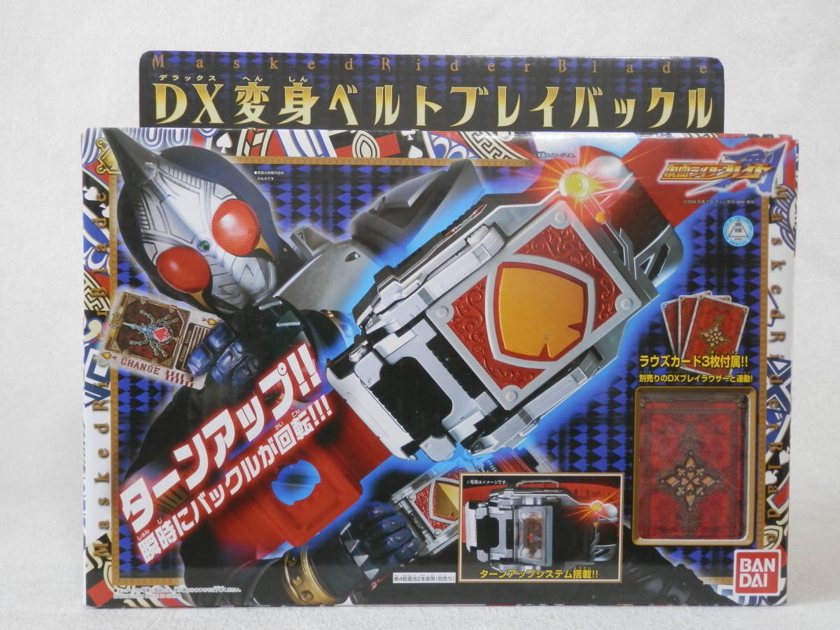 雑誌で紹介された 仮面ライダーブレイドDX変身ベルトブレイバックル