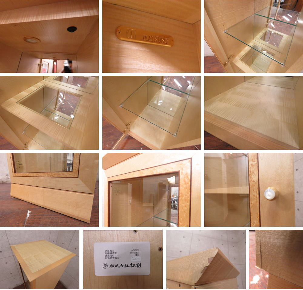展示品 品 MATSUSO/松創 IDC大塚 最高級 キュリオケース右 アルバーノ