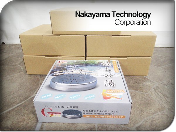 □未使用品□ナカヤマテクノロジーコーポレーション□極上の湯 □未使用品□ナカヤマテクノロジーコーポレーション□極上の湯